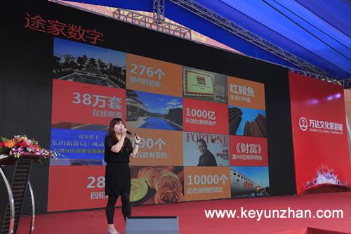万达与途家战略合作 共促成都万达城落地1