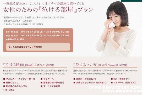 旅游大潮席卷而来 酒店如何抓住“她”经济1