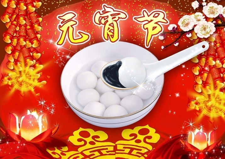 元宵节灯谜大全及答案