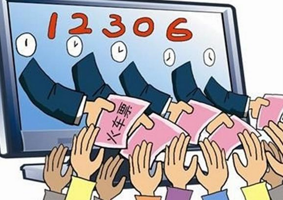 2016元宵节火车票明起开售