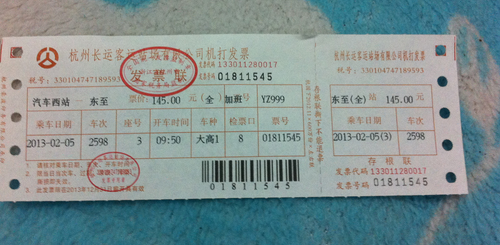 买汽车票要不要身份证