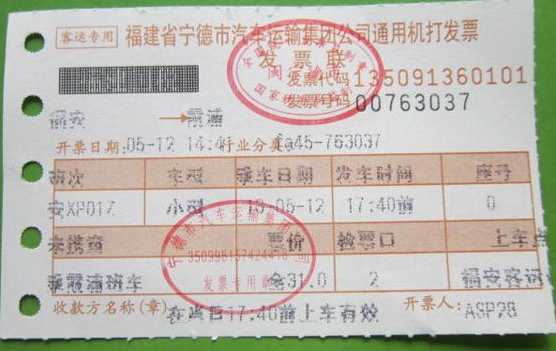 没身份证能买汽车票吗