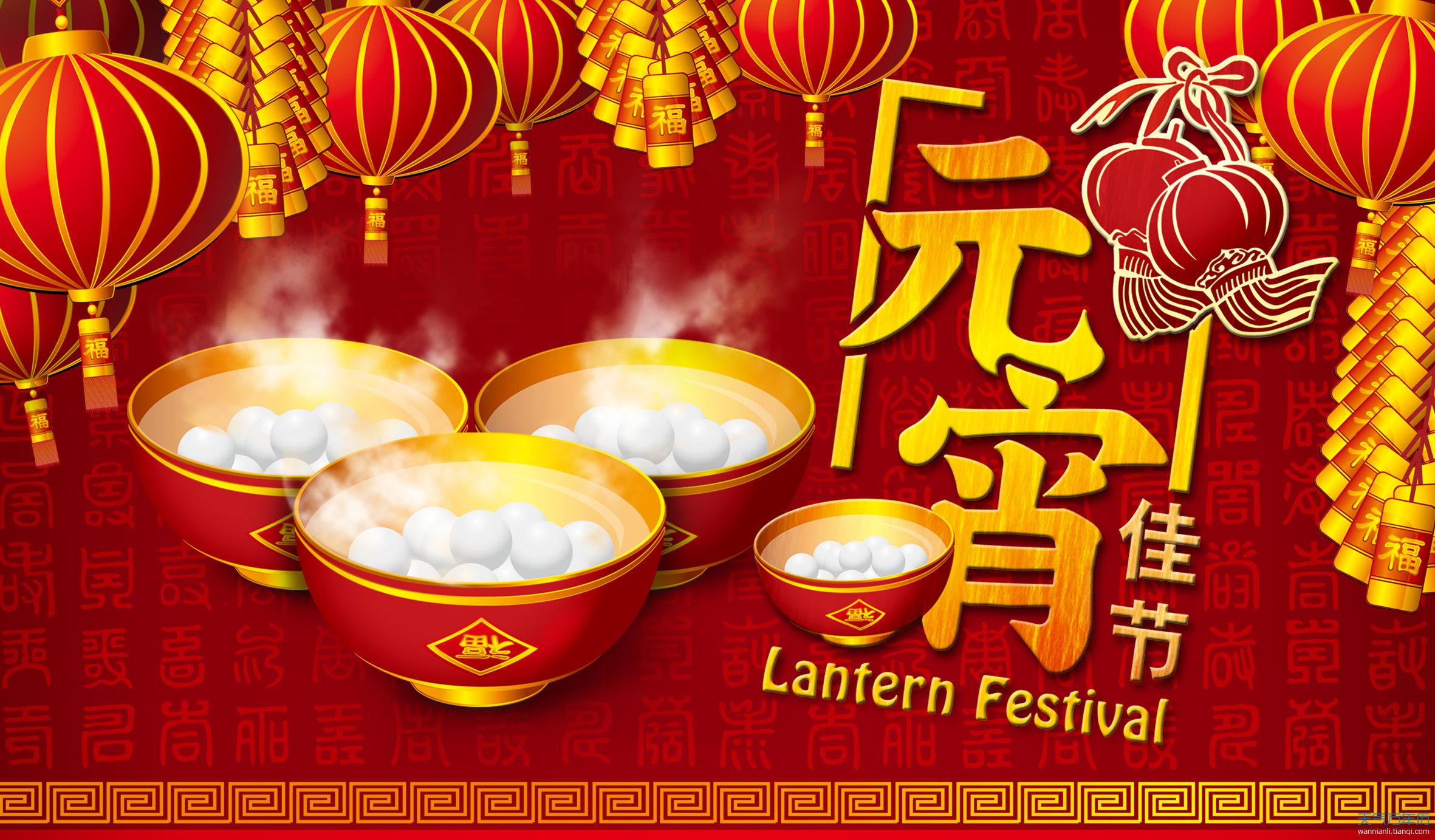 2016元宵放假通知