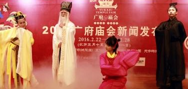 广府庙会元宵开锣