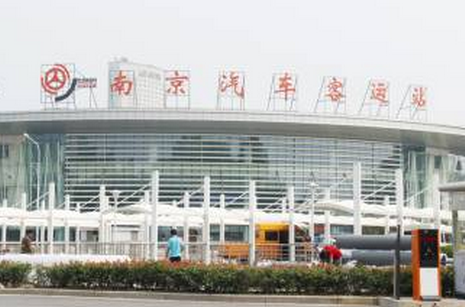 南京汽车客运站在哪