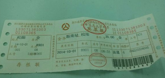 金华市区汽车站将试行实名售票