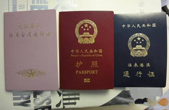 南京去香港要办什么手续1