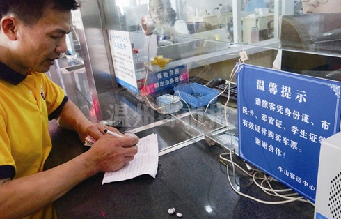 现在买汽车票要身份证吗