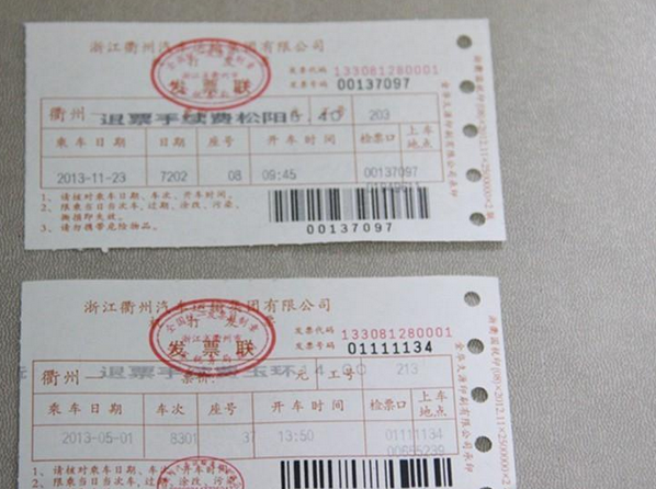 买汽车票要带什么