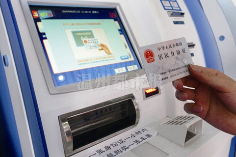 买长途汽车票要身份证吗