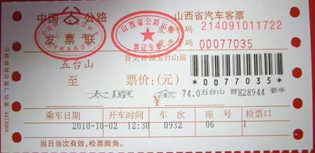 没有身份证能买汽车票吗1