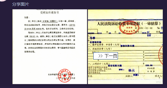 杨慧起诉宋喆离婚
