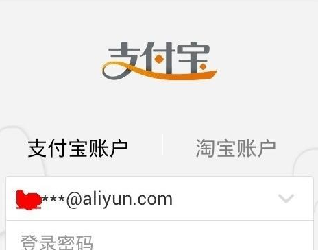 2016年支付宝提现要手续费吗