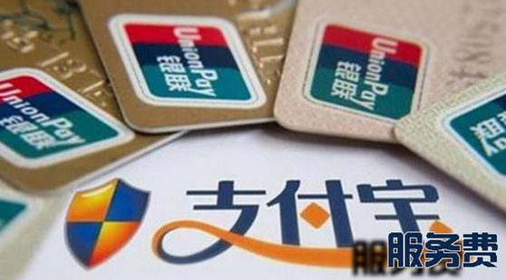 避免支付宝提现的手续费的方法