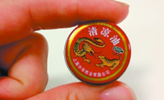 清凉油当小费