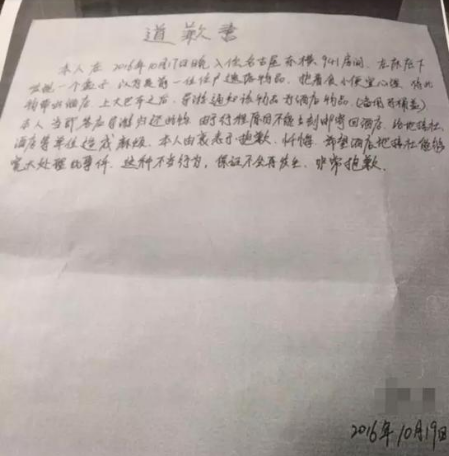 游客拿酒店马桶盖