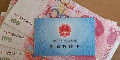 社保缴费基数怎么算1