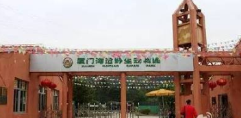 动物园老虎逃跑已被控制1