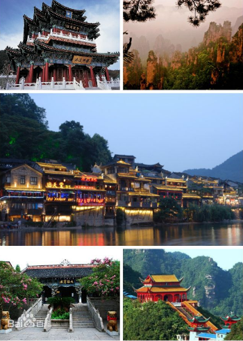 长沙到张家界的汽车要多久