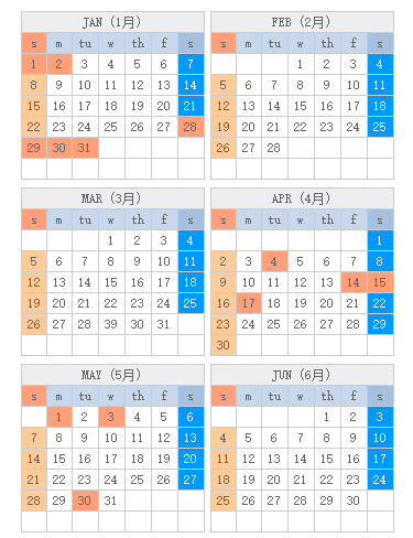 香港公众假期2017年日历1