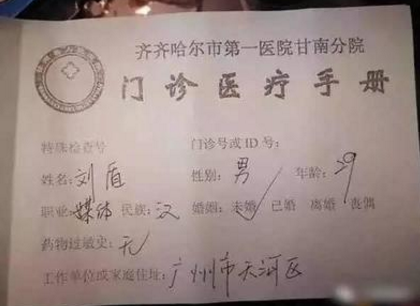 2016年高危职业榜单1