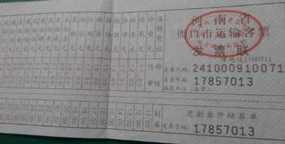 2017汽车票可以提前几天买