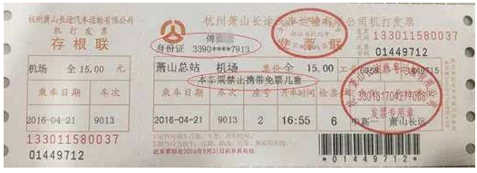 2017汽车票可以提前多少天买