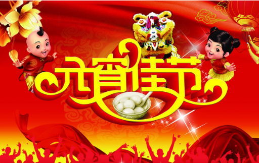 2017年元宵节的灯谜有哪些
