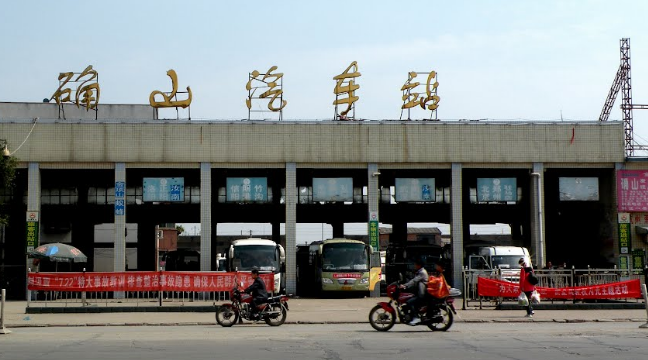 2017年汽车票提前多久卖