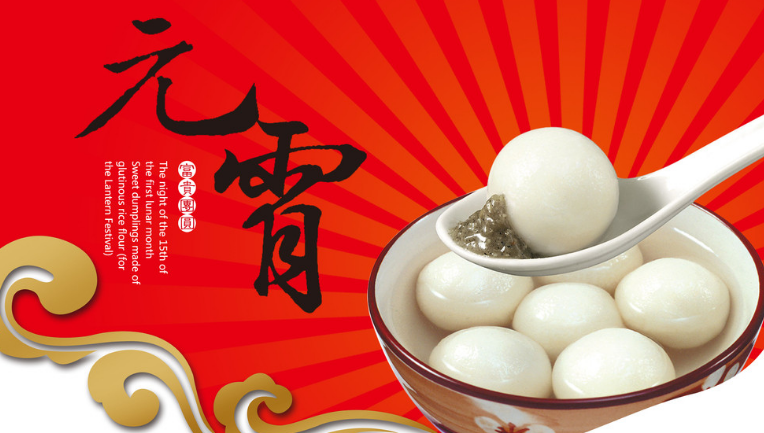 2017年元宵什么时候