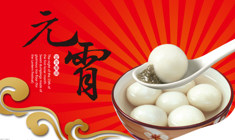 2017元宵节时间