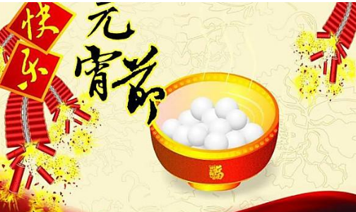 元宵节是星期几20171