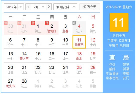 2017泉州元宵节灯会地点及举办时间