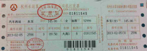 汽车票过了能改签吗