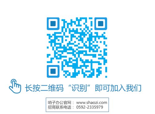 珠宝大亨，厦门国晖首饰有限公司成功入驻哨子办公啦！3