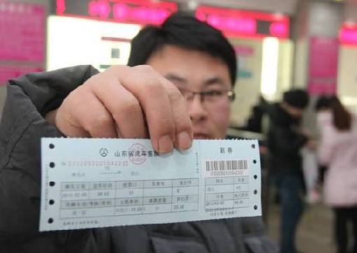 网上汽车票提前多久买