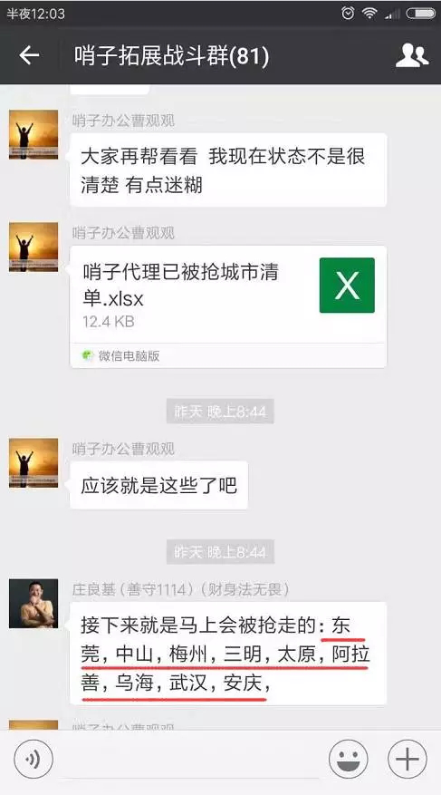 给我一个哨子办公，我便可以撬起人生财富3