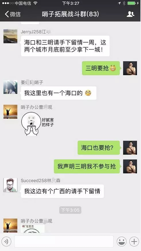 给我一个哨子办公，我便可以撬起人生财富5