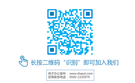 给我一个哨子办公，我便可以撬起人生财富6