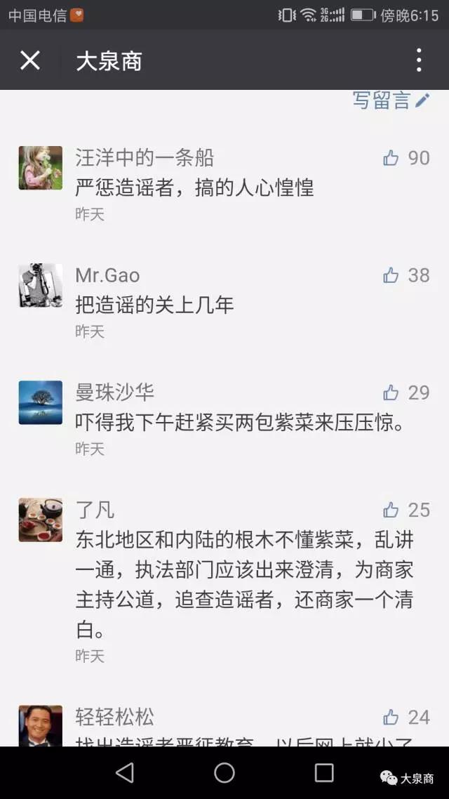 晋江紫菜协会将拿起法律武器 向造谣宣战!7