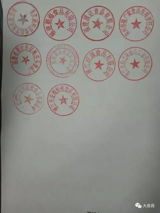 晋江紫菜协会将拿起法律武器 向造谣宣战!4