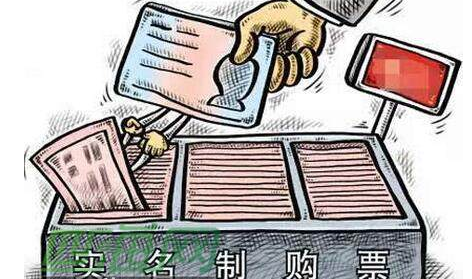 长途大巴实名制购票