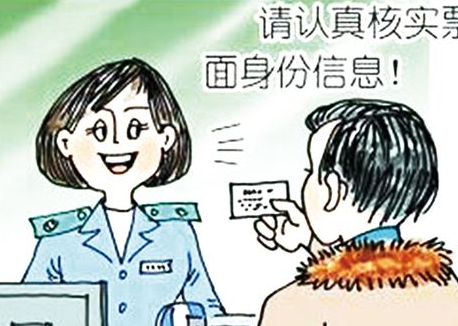 汽车实名制购票怎么买