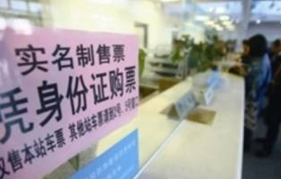 成都汽车票要实名制吗1