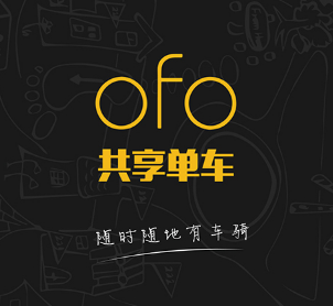 ofo共享单车余额怎么退1