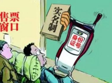 退汽车票需要身份证吗