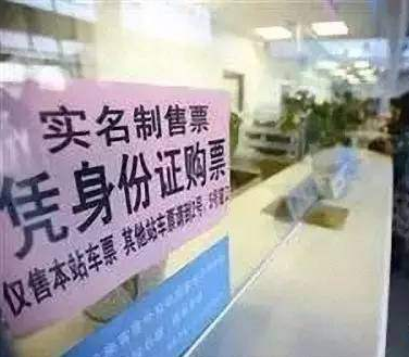 东莞长途汽车实名制