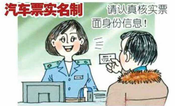 网上如何订购汽车票