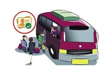 汽车票身份证实名制吗