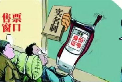 乘长途汽车要身份证吗